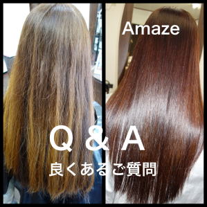 Q＆A縮毛矯正の良くあるご質問。