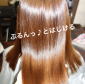 ぷるんッとはじける♪Amazeの髪質改善ヘアカラー。